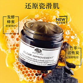 ​悦木之源竹炭蜂蜜洁净滋养面膜全新上