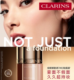 娇韵诗99粉底液 全新升级